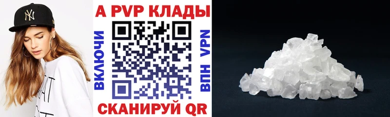 Alfa_PVP крисы CK наркотики Горячеводский