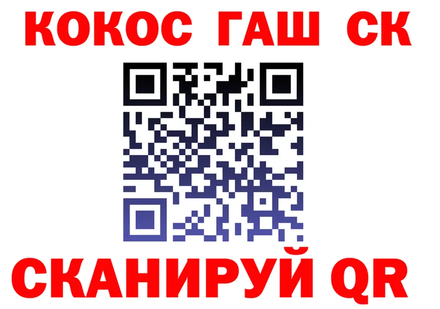 Cocaine VHQ вход мориарти МЕГА Горячеводский