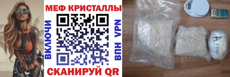 МЕФ VHQ  Горячеводский 